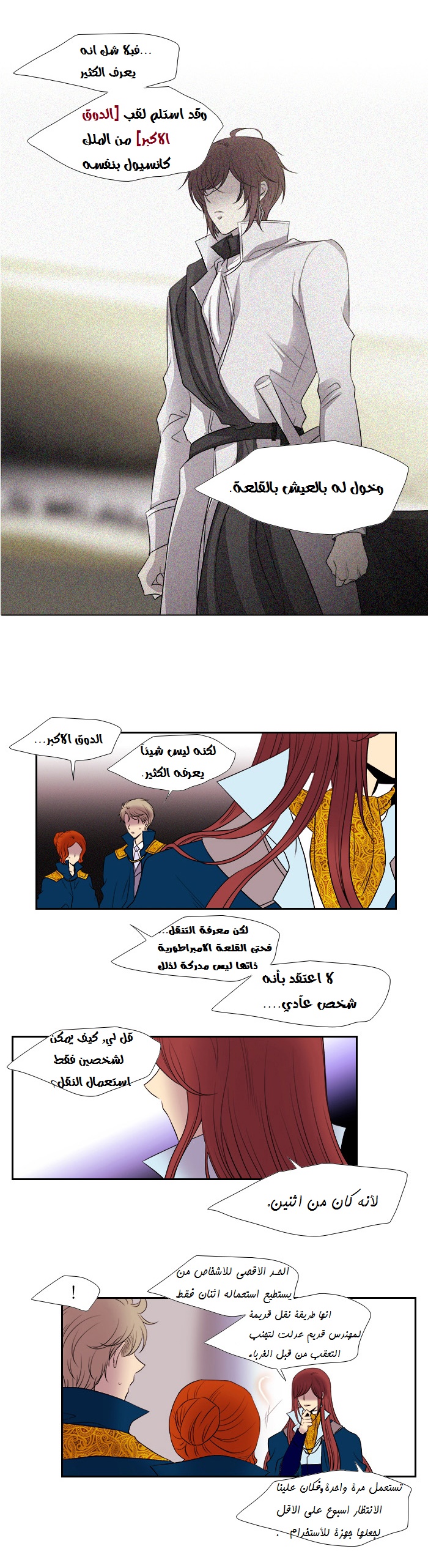 Black Haze: Chapter 179 - Page 9