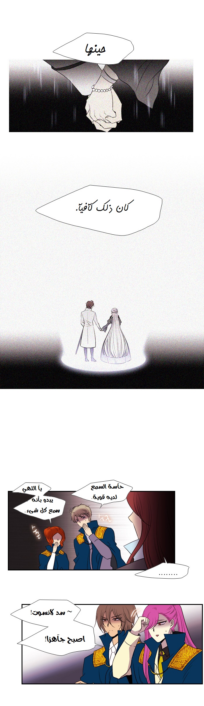 Black Haze: Chapter 179 - Page 10