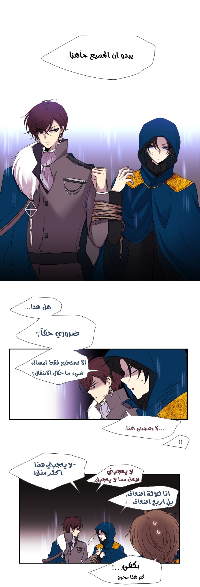 Black Haze: Chapter 179 - Page 11