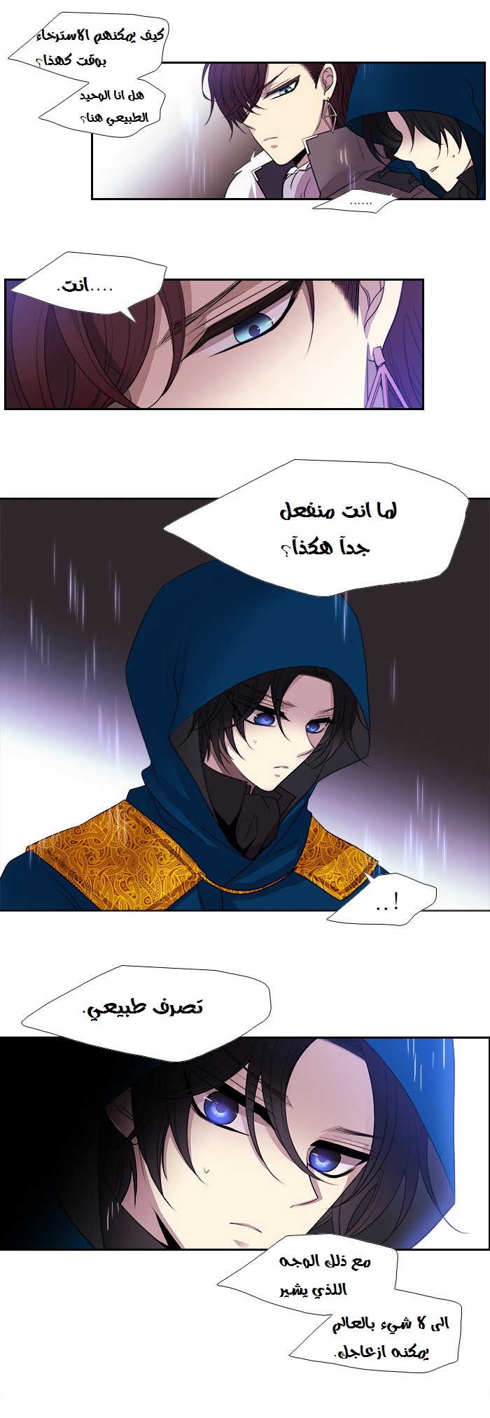 Black Haze: Chapter 179 - Page 12