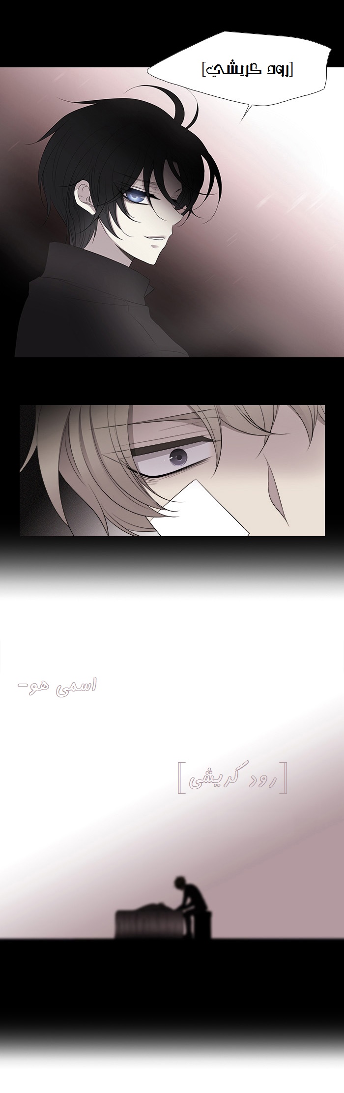 Black Haze: Chapter 179 - Page 15