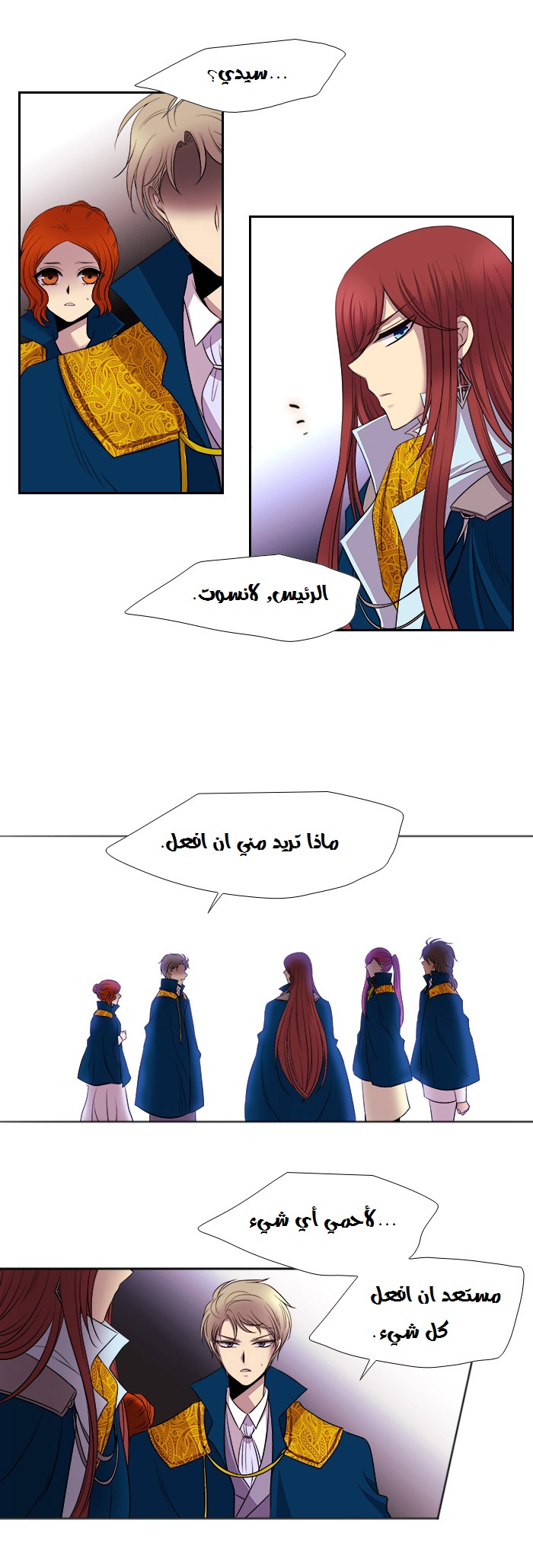 Black Haze: Chapter 179 - Page 16