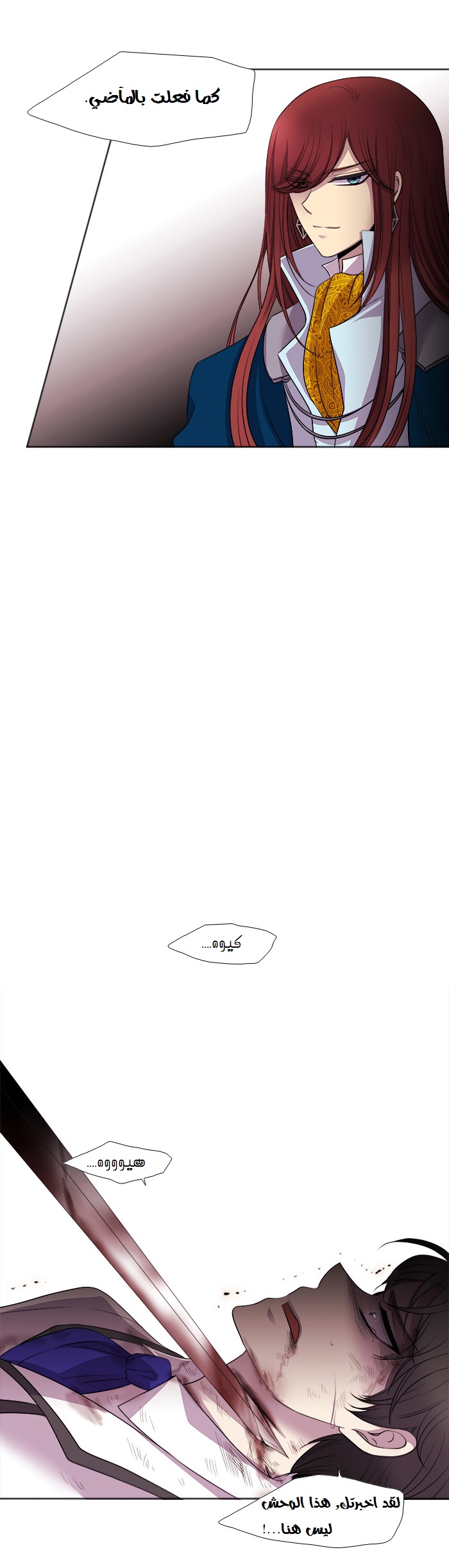 Black Haze: Chapter 179 - Page 17