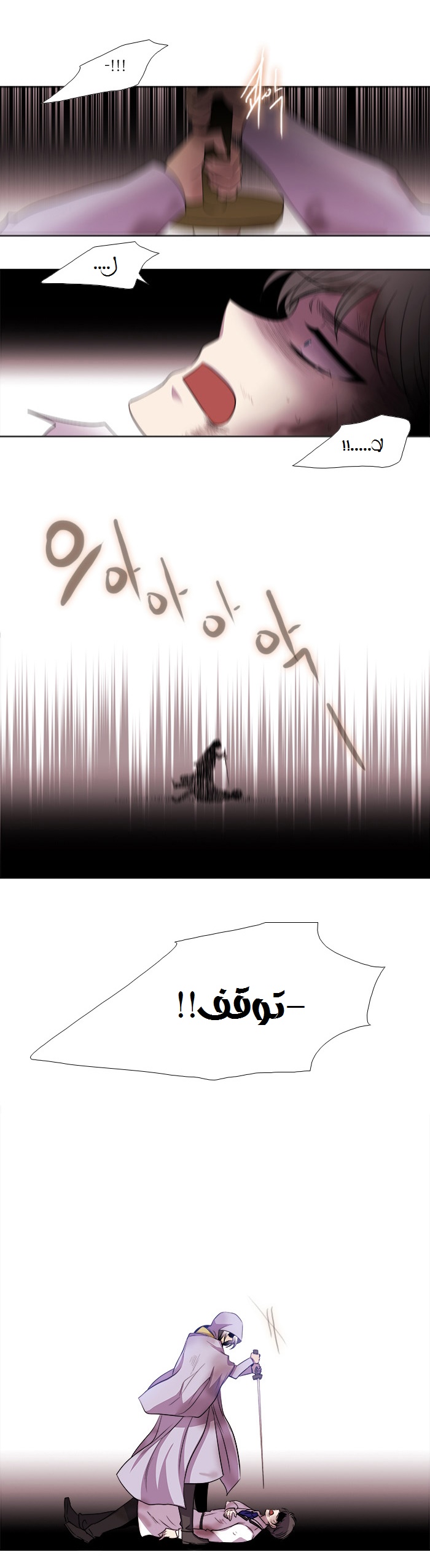 Black Haze: Chapter 179 - Page 19