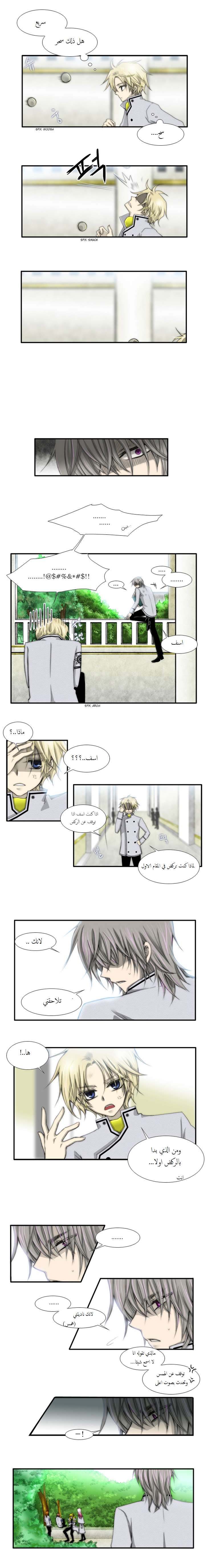 Black Haze: Chapter 18 - Page 2