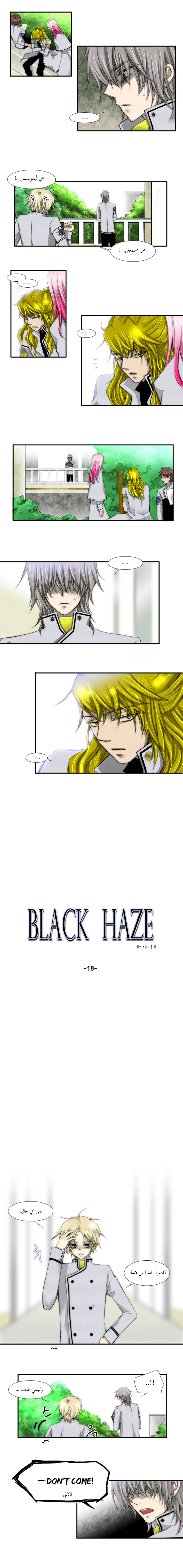 Black Haze: Chapter 18 - Page 3