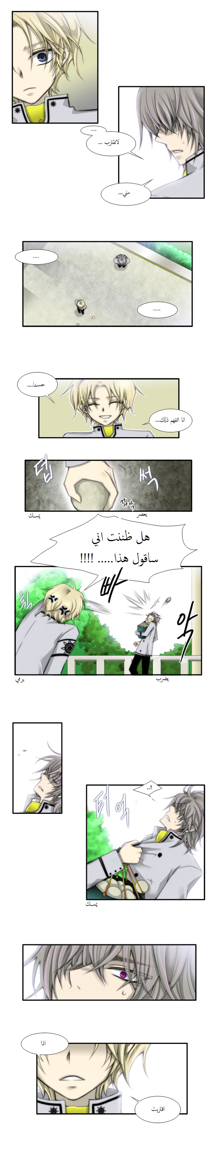 Black Haze: Chapter 18 - Page 4