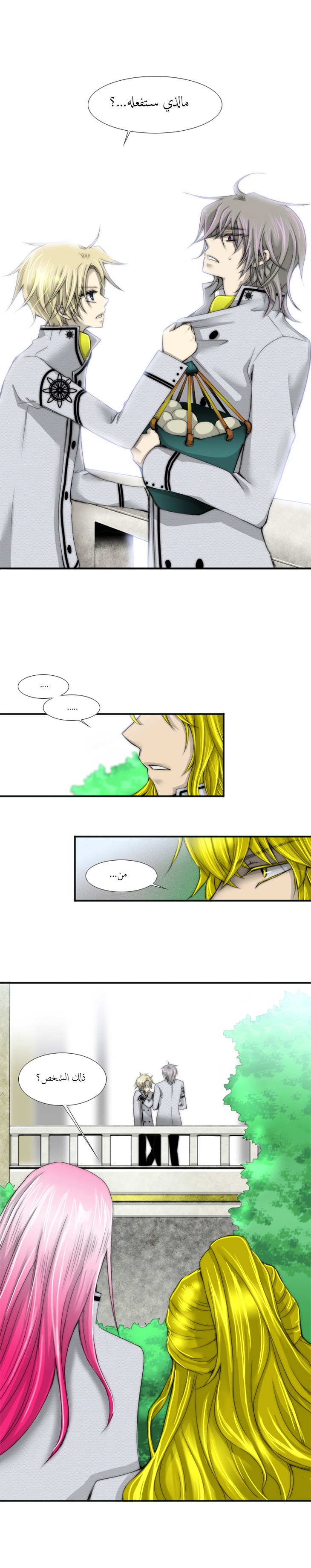 Black Haze: Chapter 18 - Page 5