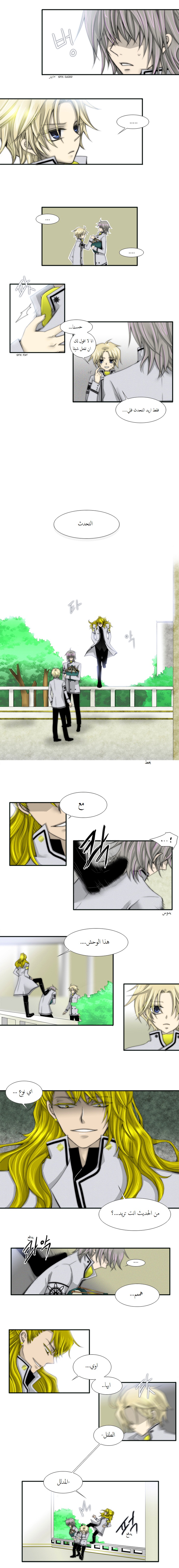 Black Haze: Chapter 18 - Page 6