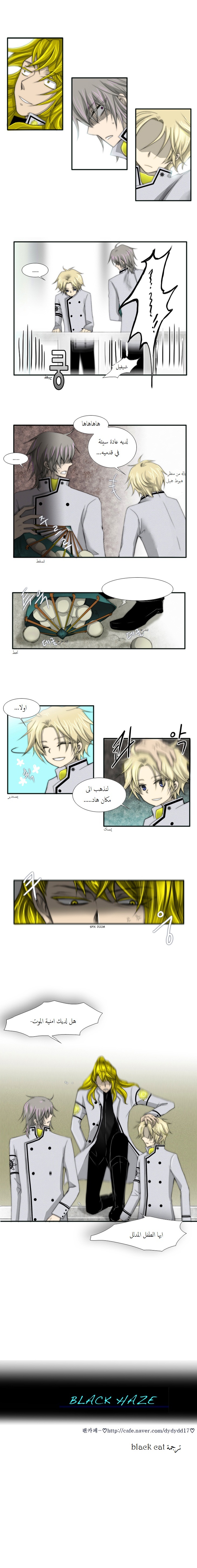 Black Haze: Chapter 18 - Page 7