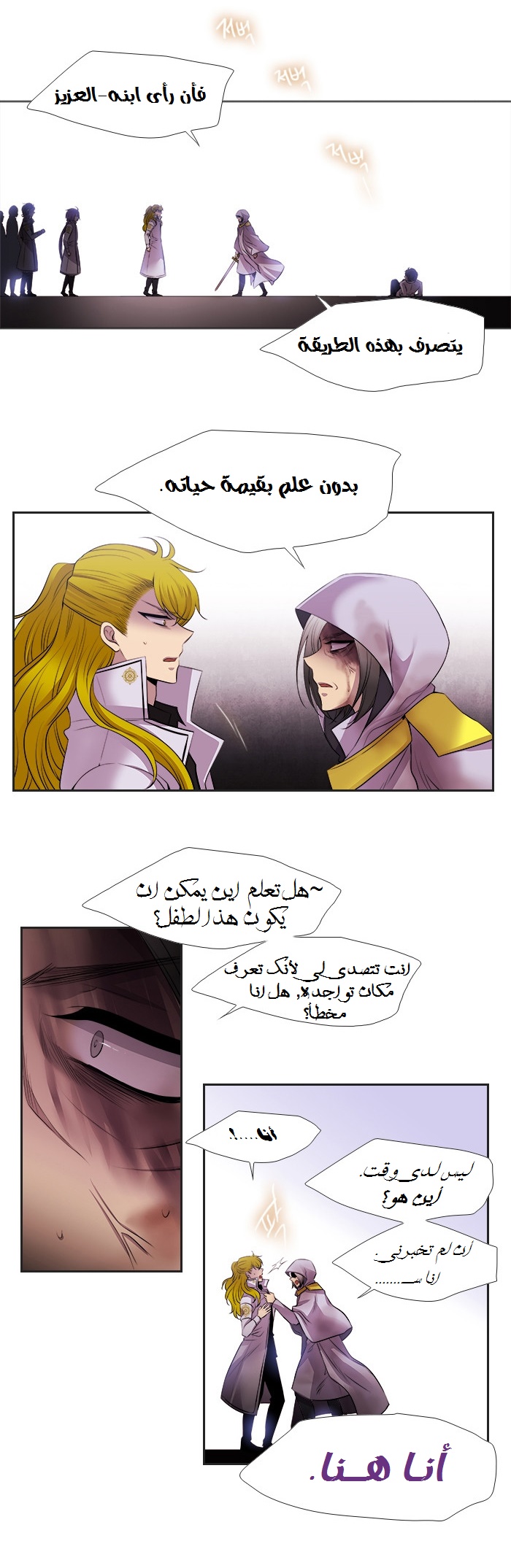 Black Haze: Chapter 180 - Page 4