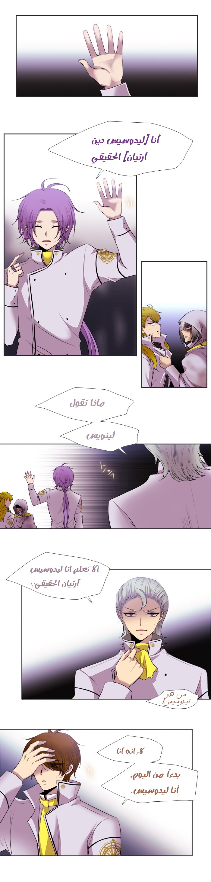 Black Haze: Chapter 180 - Page 5