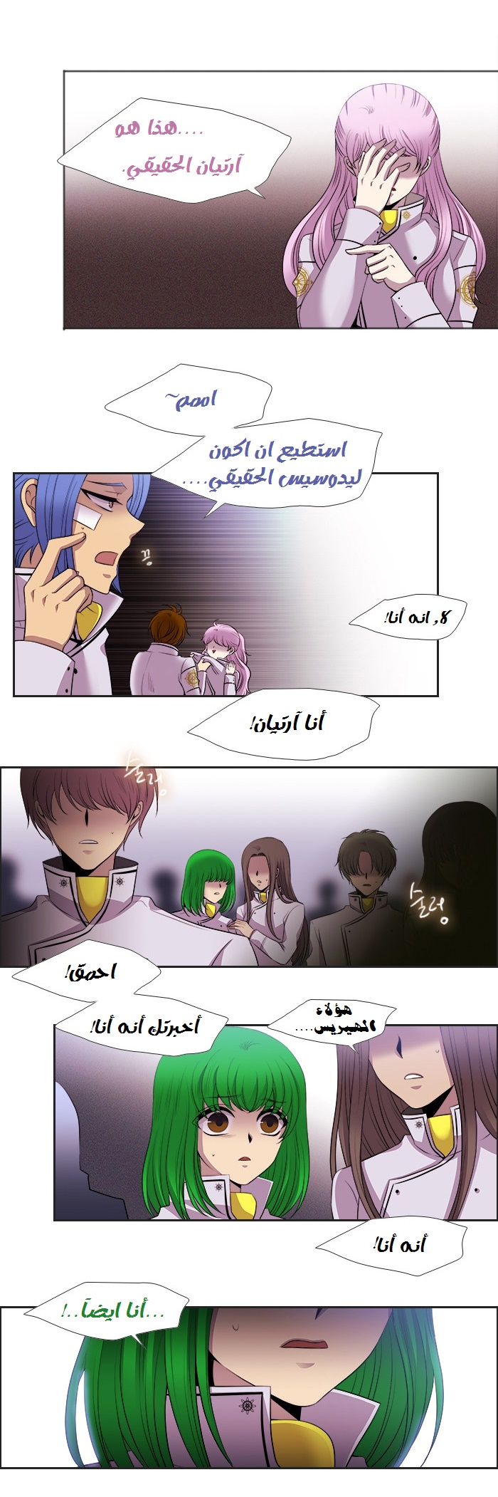 Black Haze: Chapter 180 - Page 6