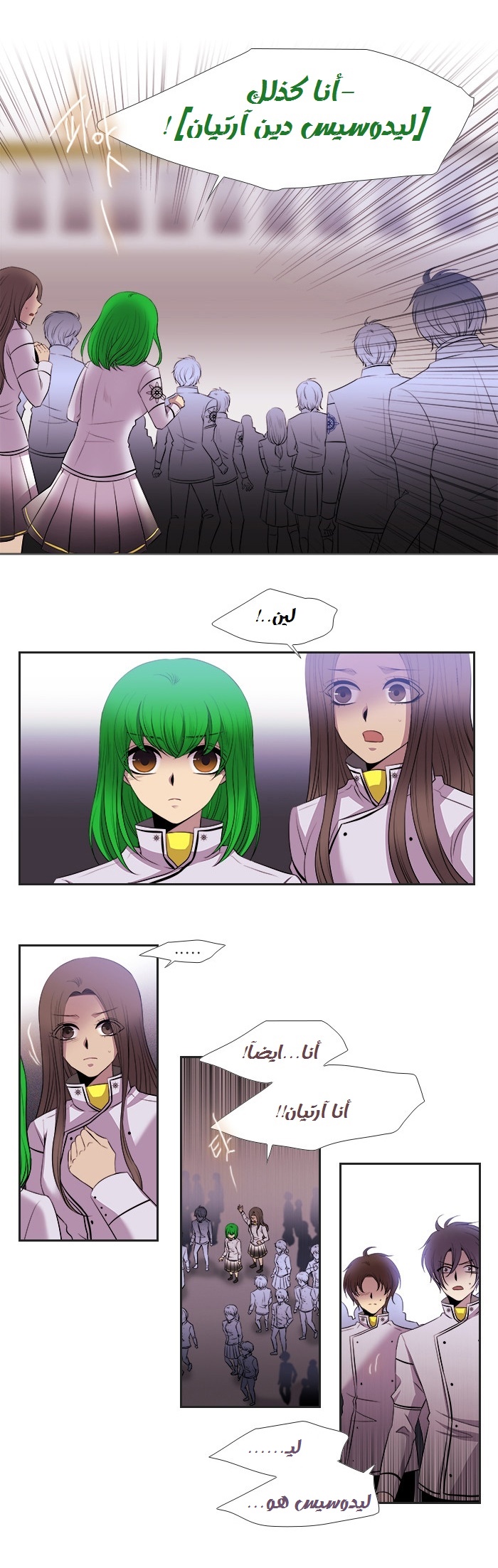 Black Haze: Chapter 180 - Page 7