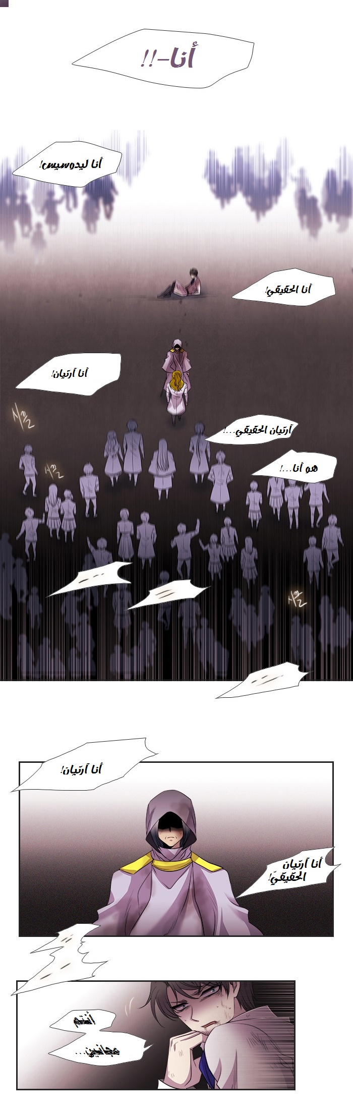 Black Haze: Chapter 180 - Page 8