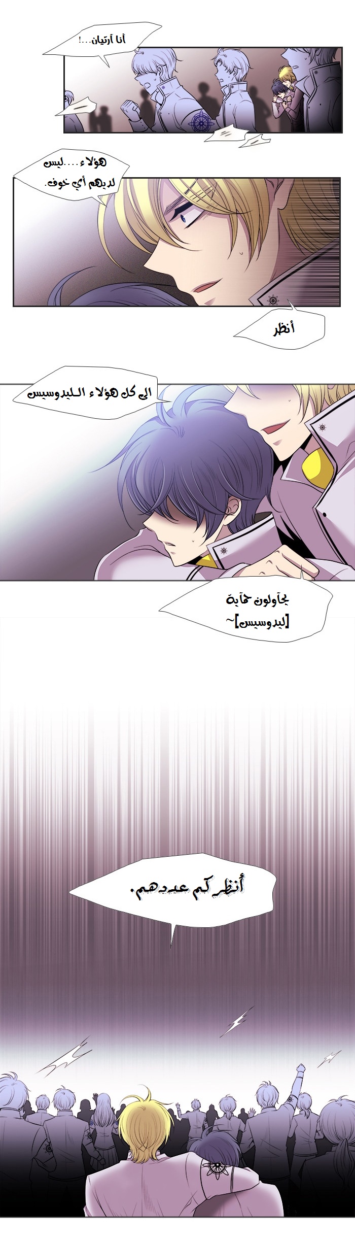 Black Haze: Chapter 180 - Page 9