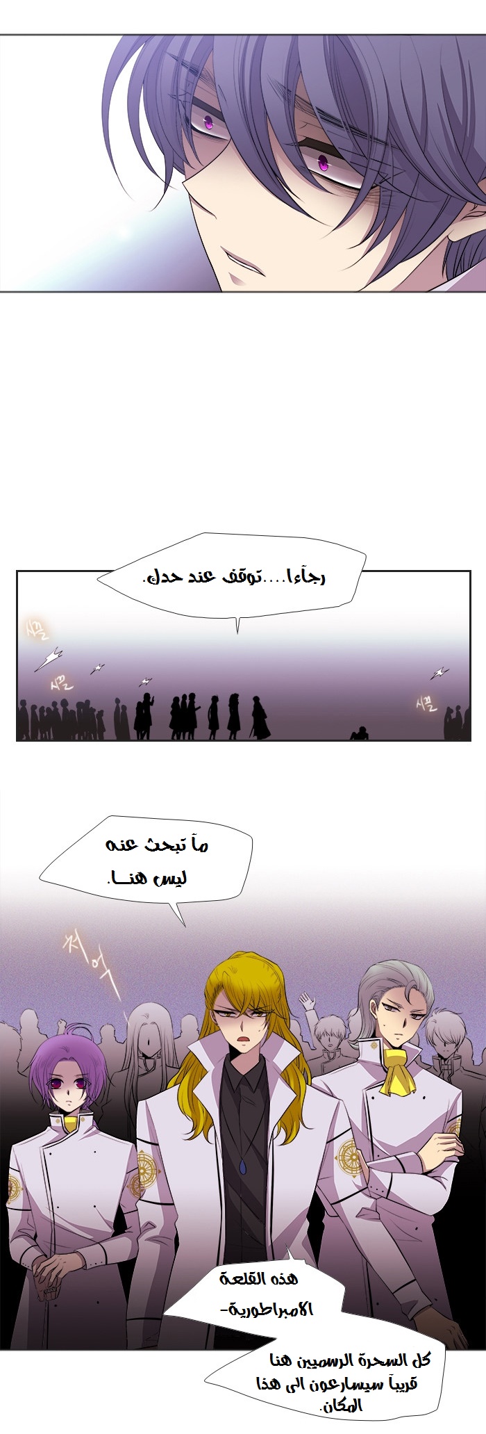 Black Haze: Chapter 180 - Page 10