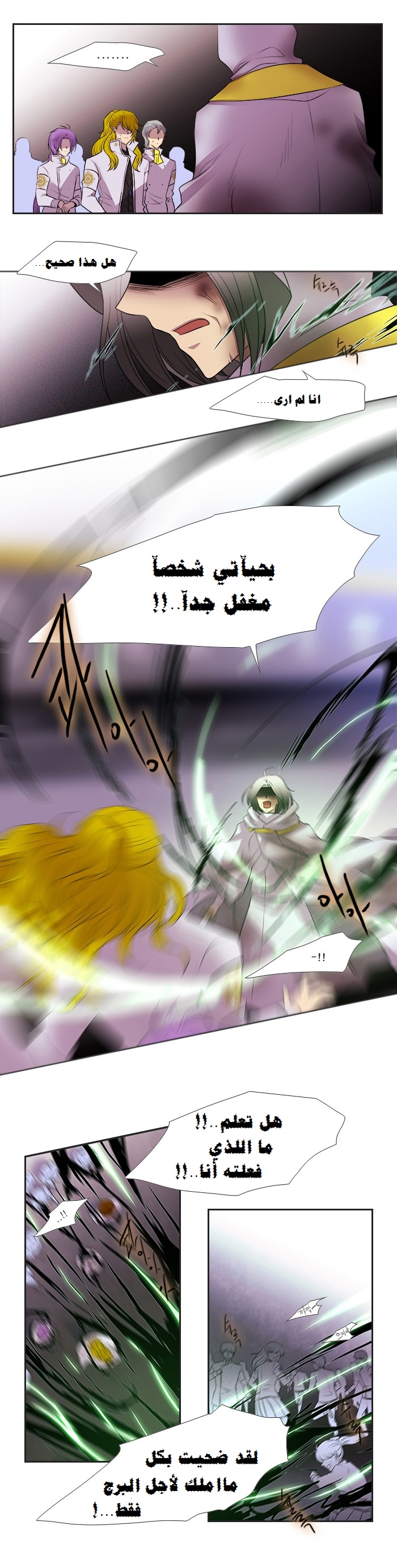 Black Haze: Chapter 180 - Page 11