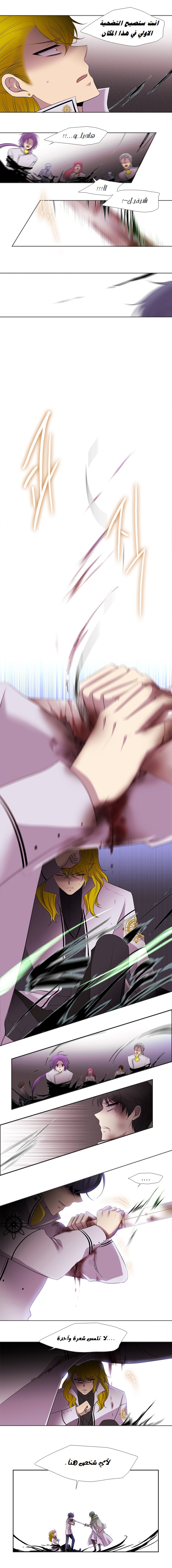 Black Haze: Chapter 180 - Page 14