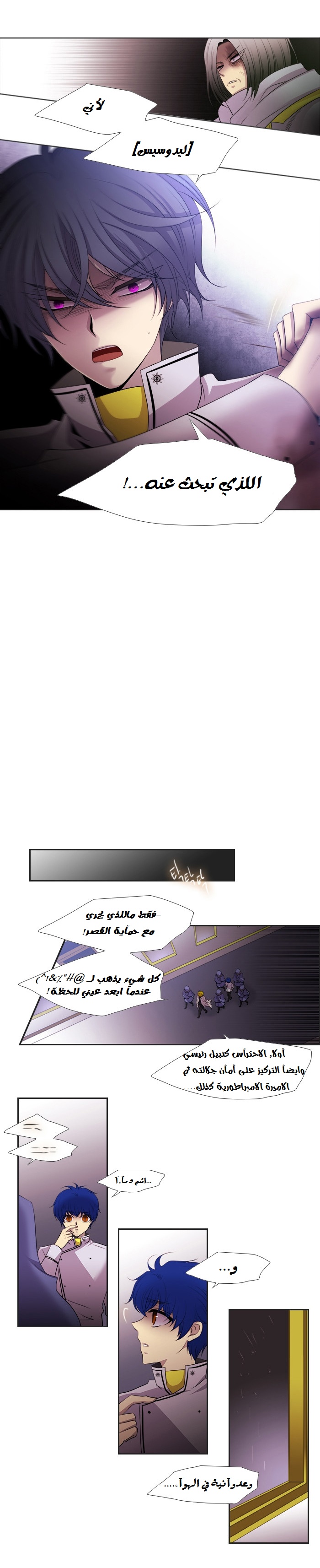 Black Haze: Chapter 180 - Page 15