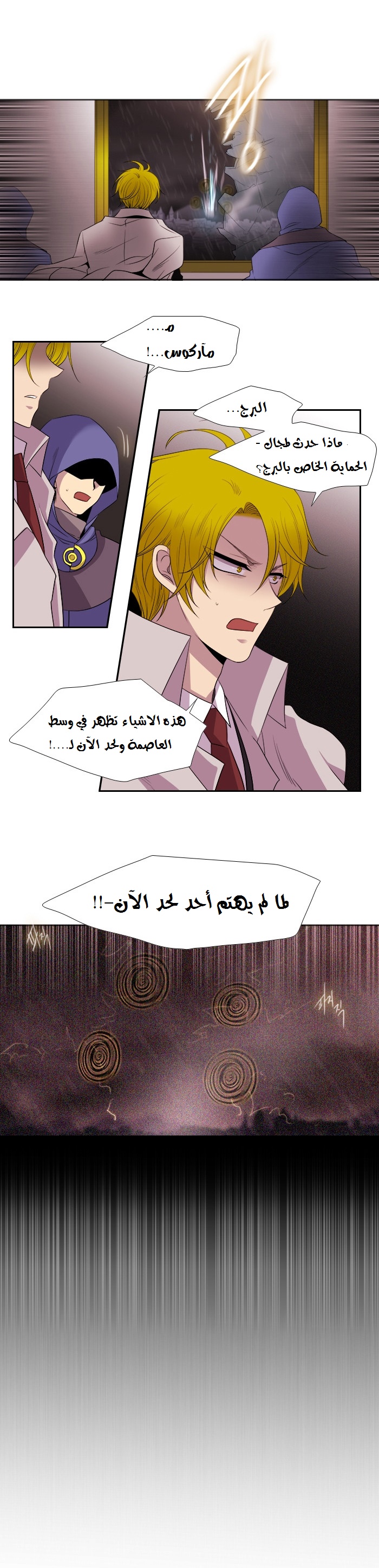 Black Haze: Chapter 181 - Page 3