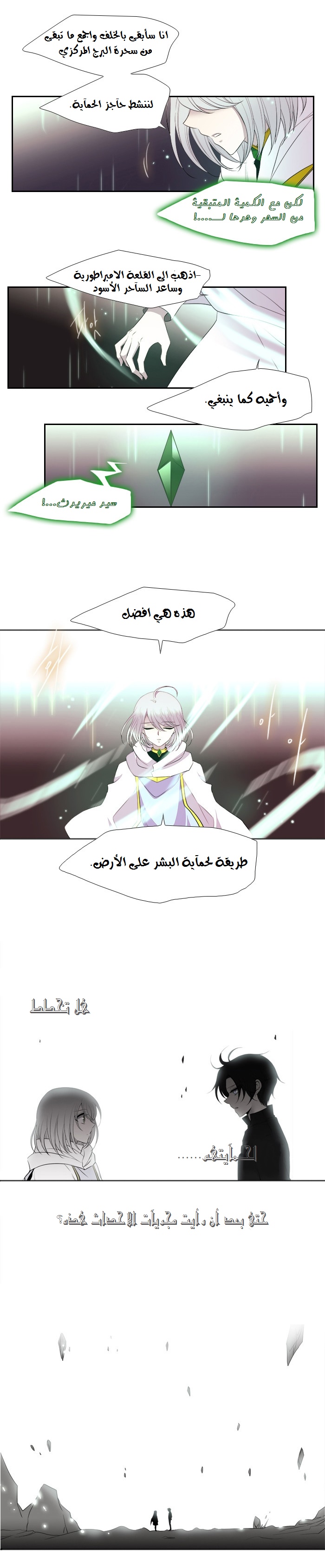 Black Haze: Chapter 181 - Page 5