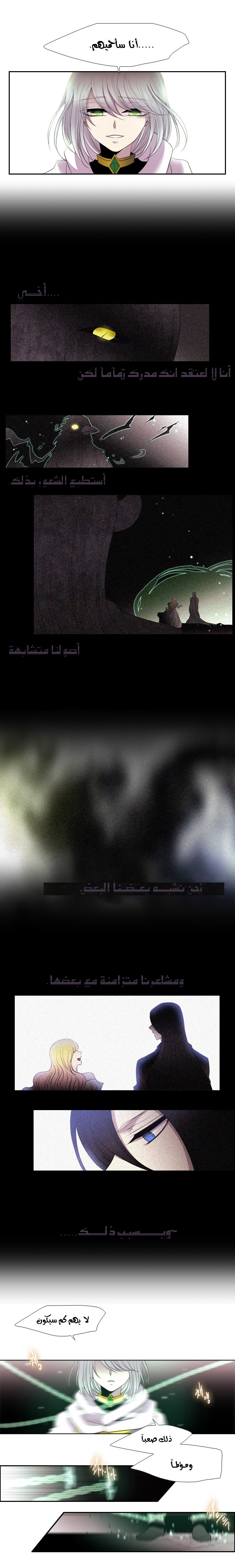 Black Haze: Chapter 181 - Page 6