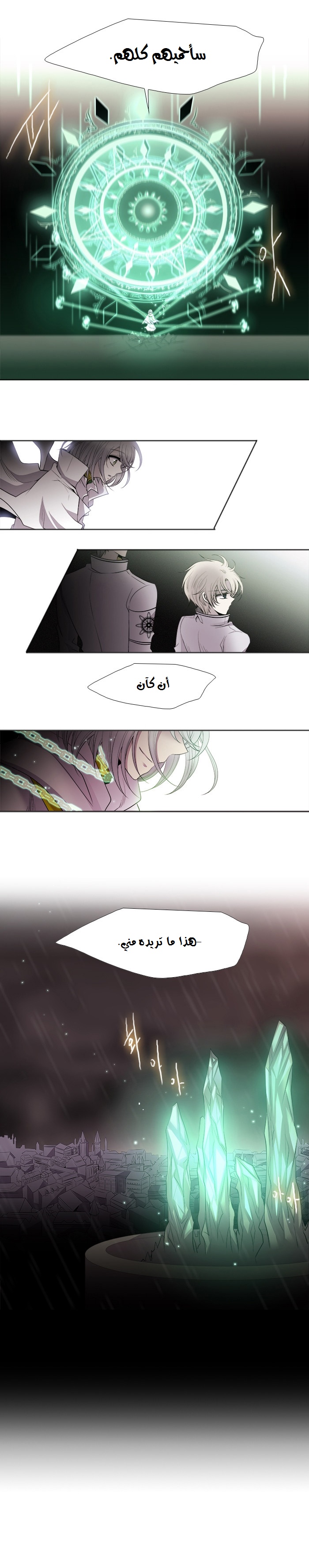 Black Haze: Chapter 181 - Page 7