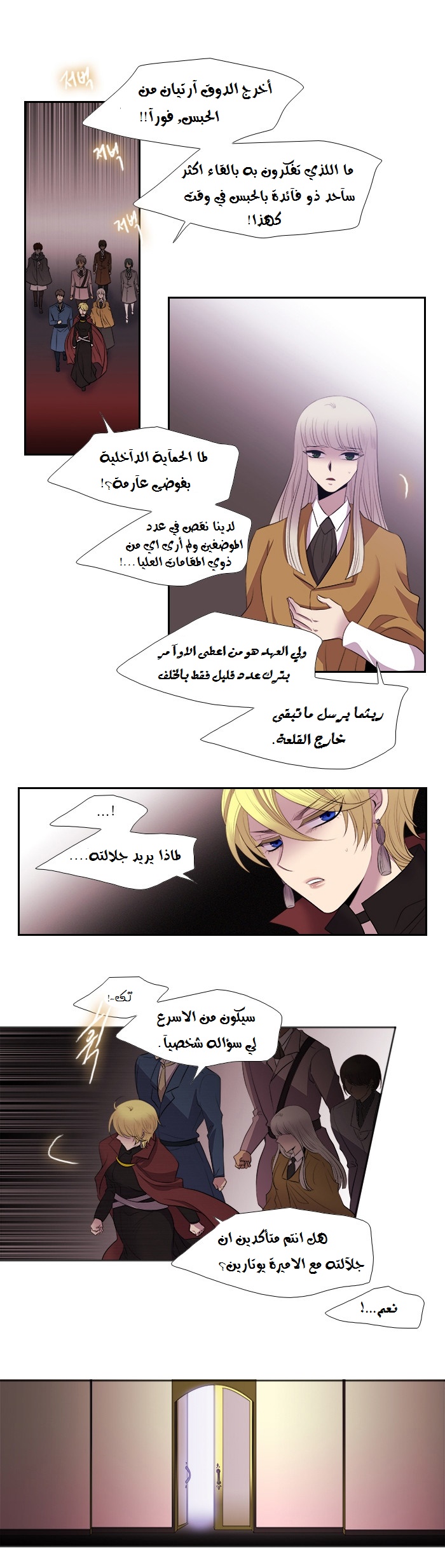 Black Haze: Chapter 181 - Page 8