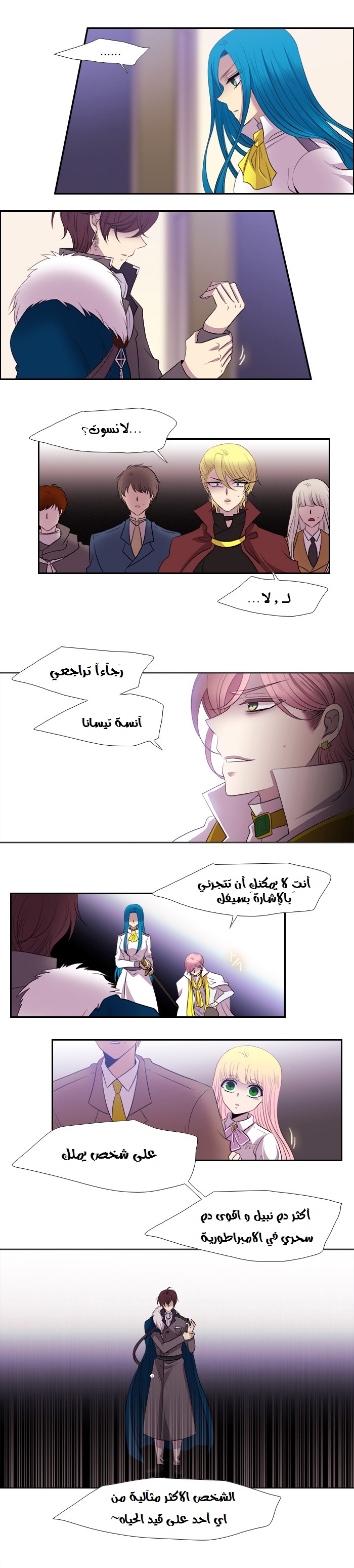 Black Haze: Chapter 181 - Page 10