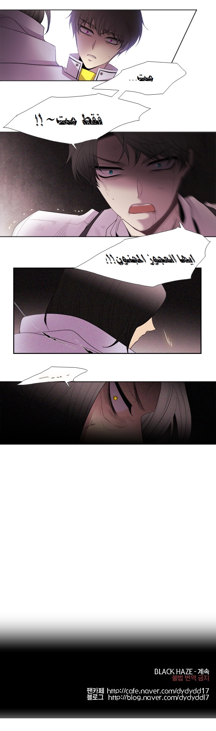 Black Haze: Chapter 181 - Page 15