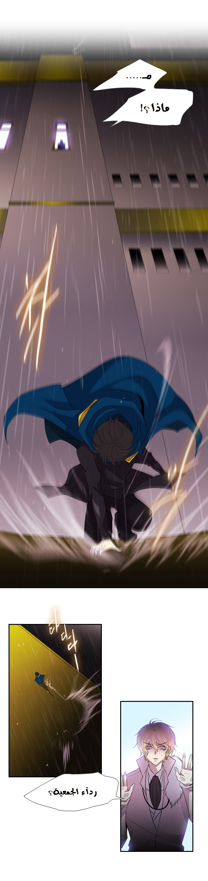 Black Haze: Chapter 182 - Page 2