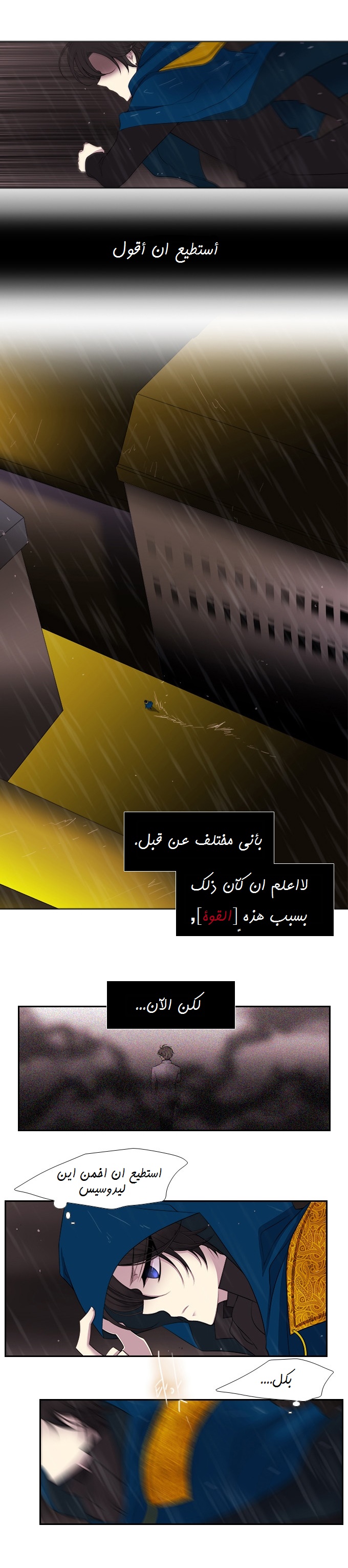 Black Haze: Chapter 182 - Page 3