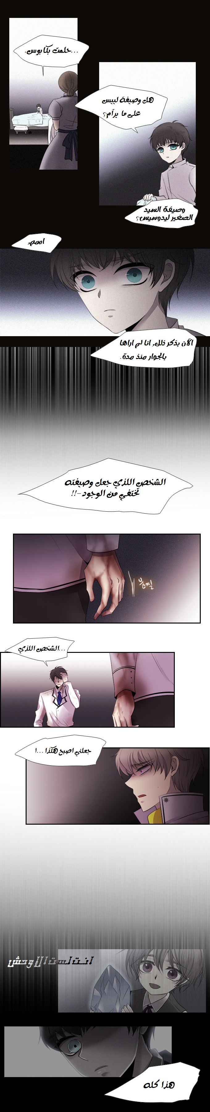 Black Haze: Chapter 182 - Page 8