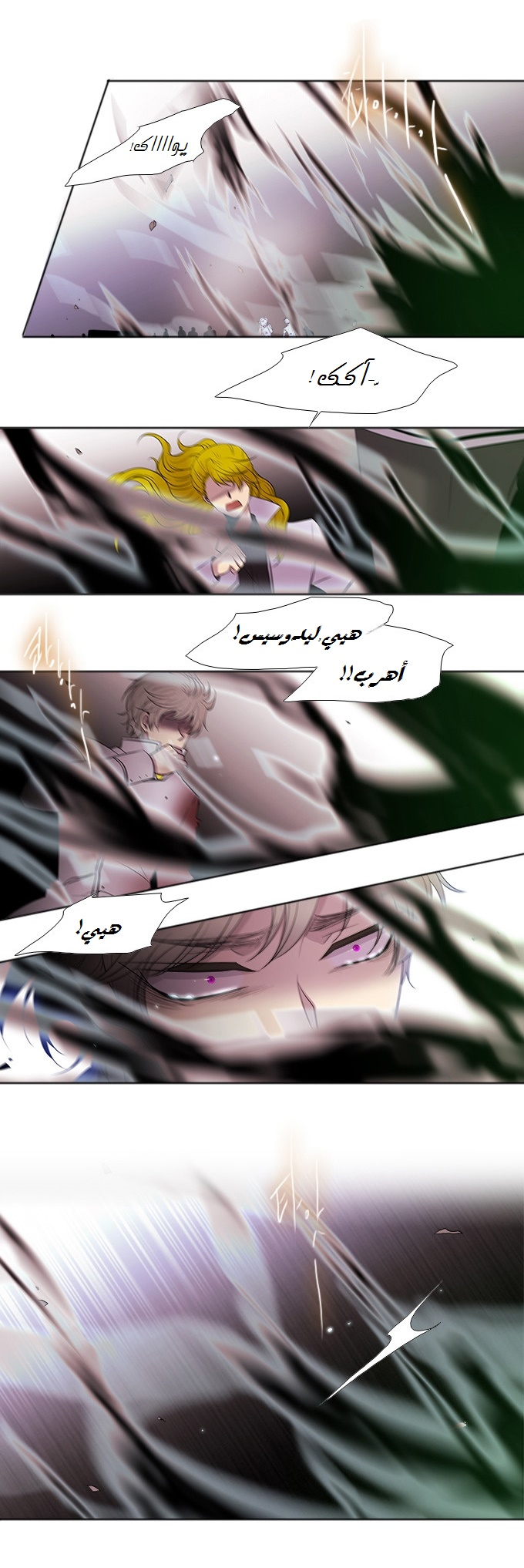 Black Haze: Chapter 182 - Page 10