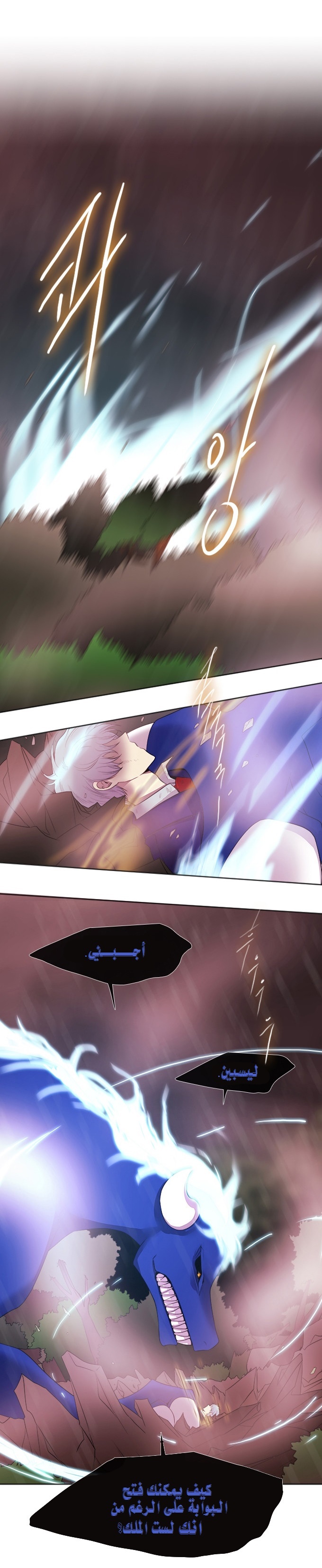 Black Haze: Chapter 182 - Page 11