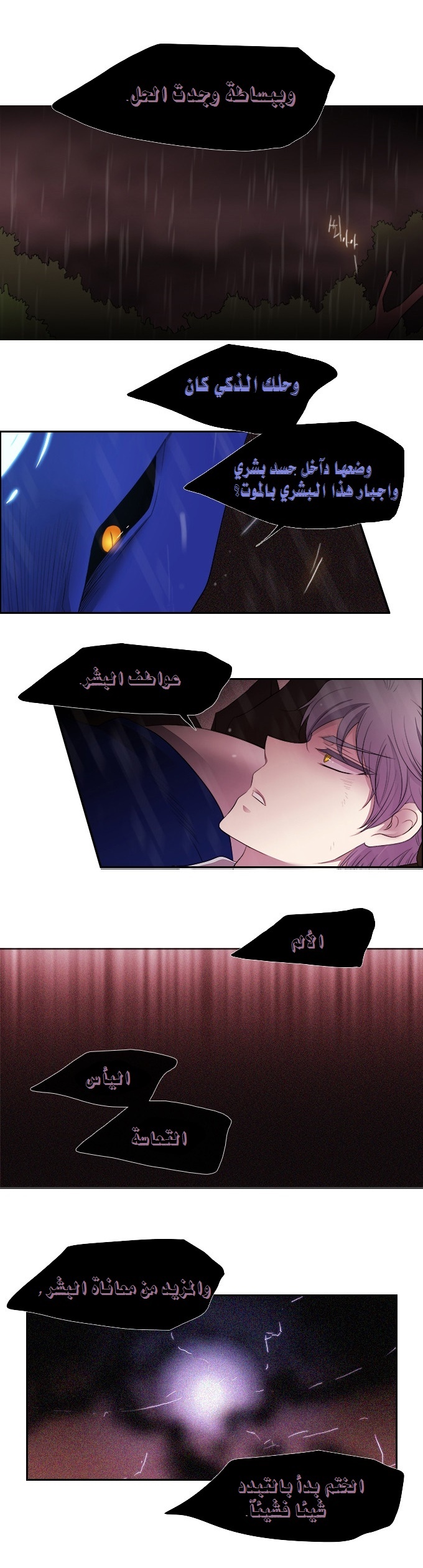 Black Haze: Chapter 182 - Page 13