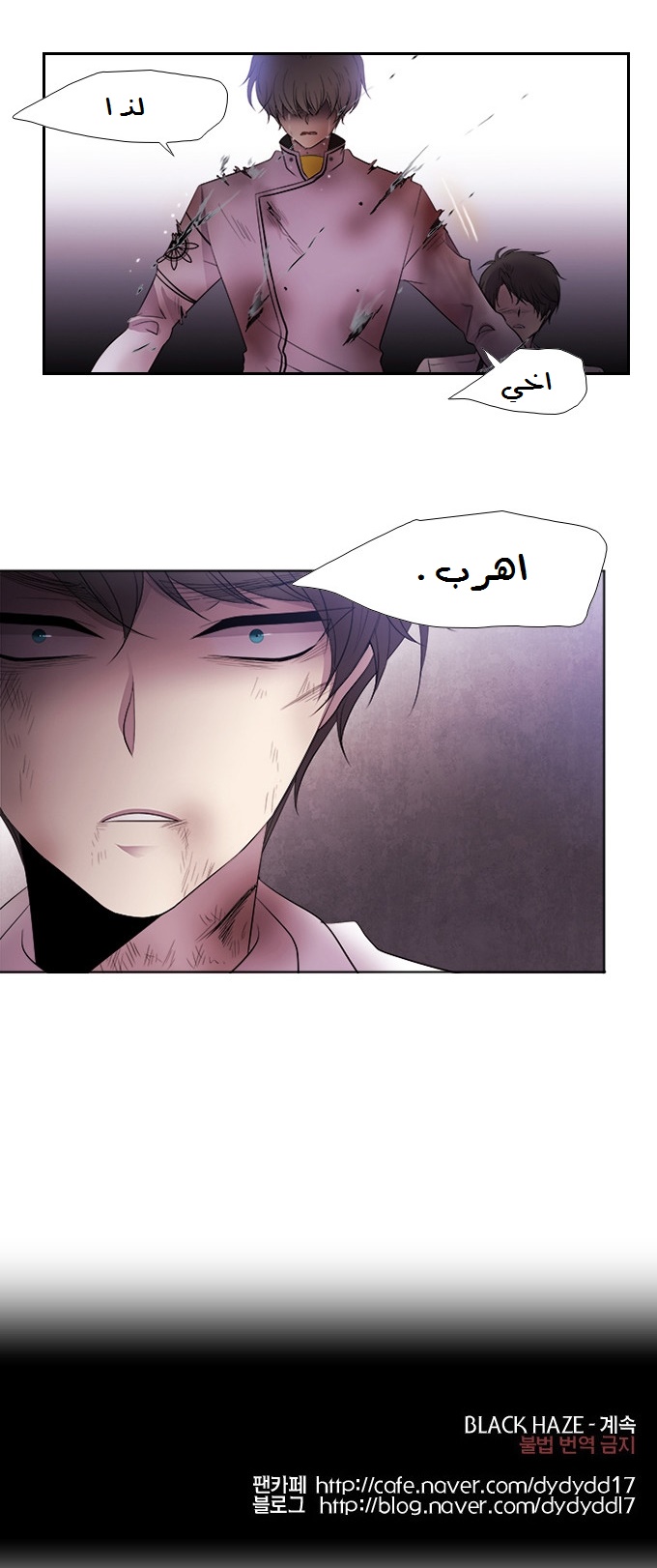 Black Haze: Chapter 182 - Page 19