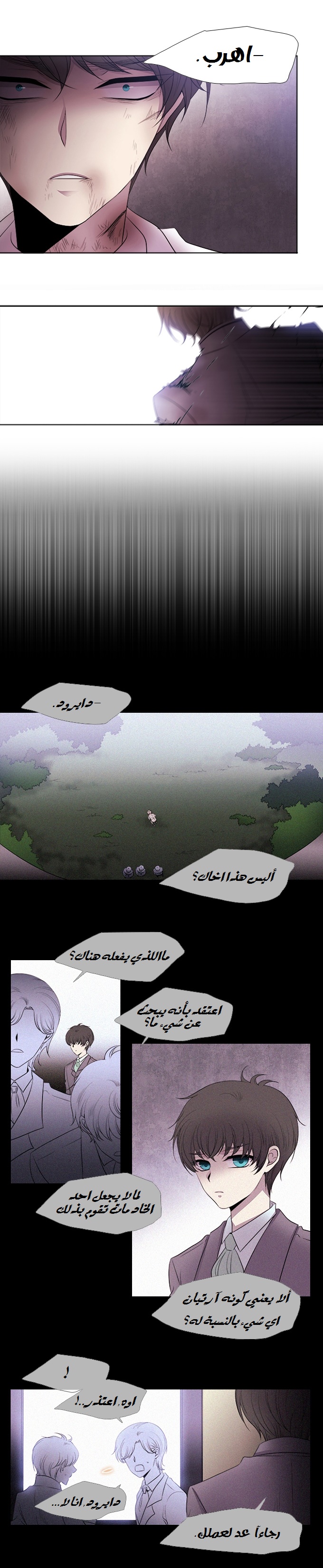 Black Haze: Chapter 183 - Page 2