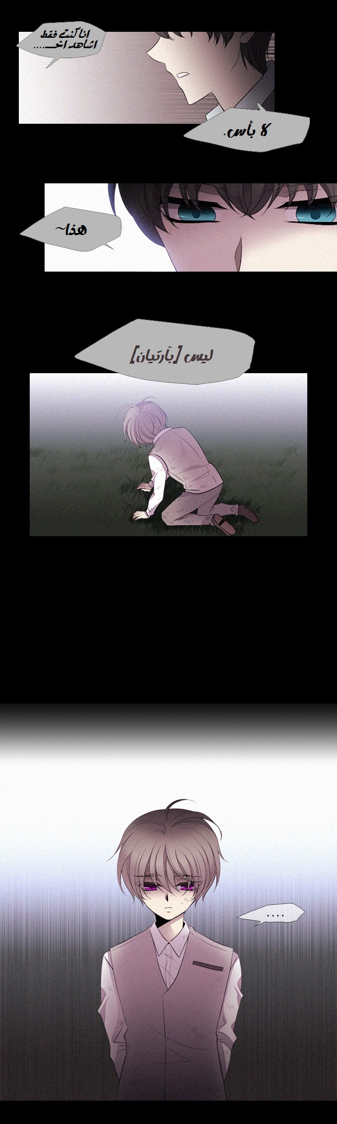 Black Haze: Chapter 183 - Page 3