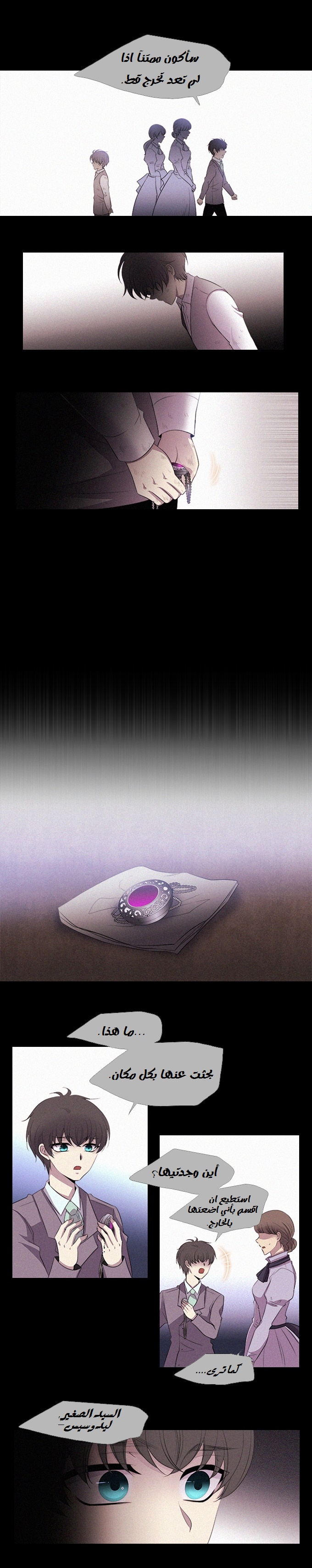 Black Haze: Chapter 183 - Page 5