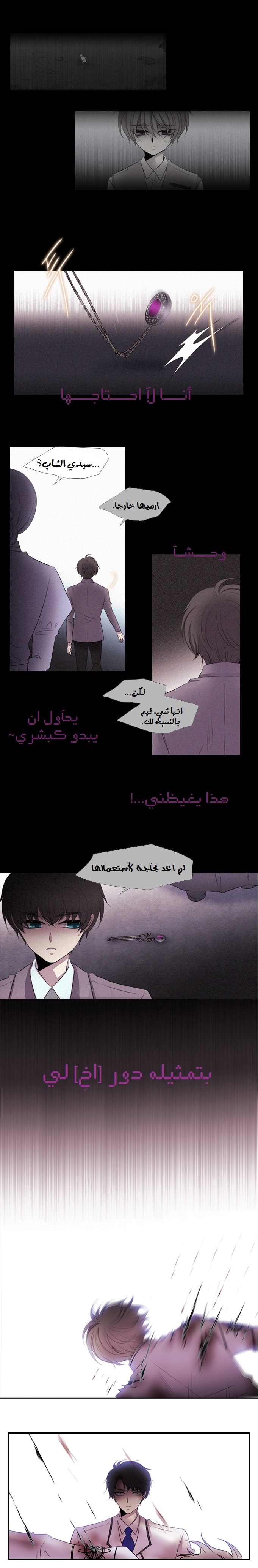 Black Haze: Chapter 183 - Page 6