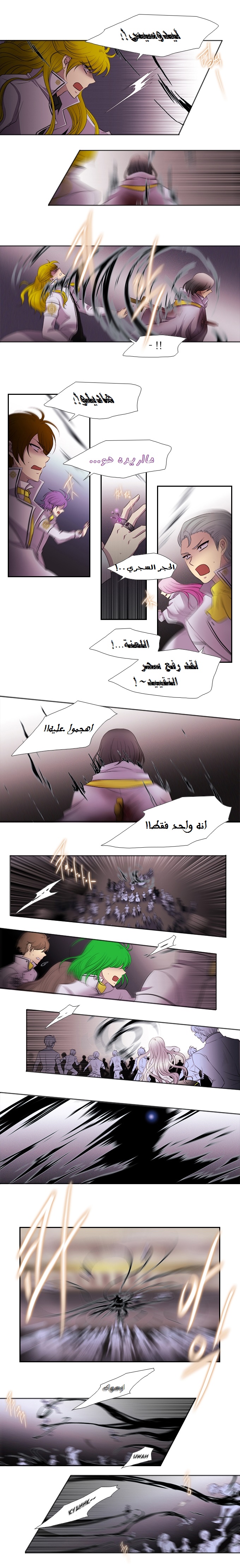 Black Haze: Chapter 183 - Page 7