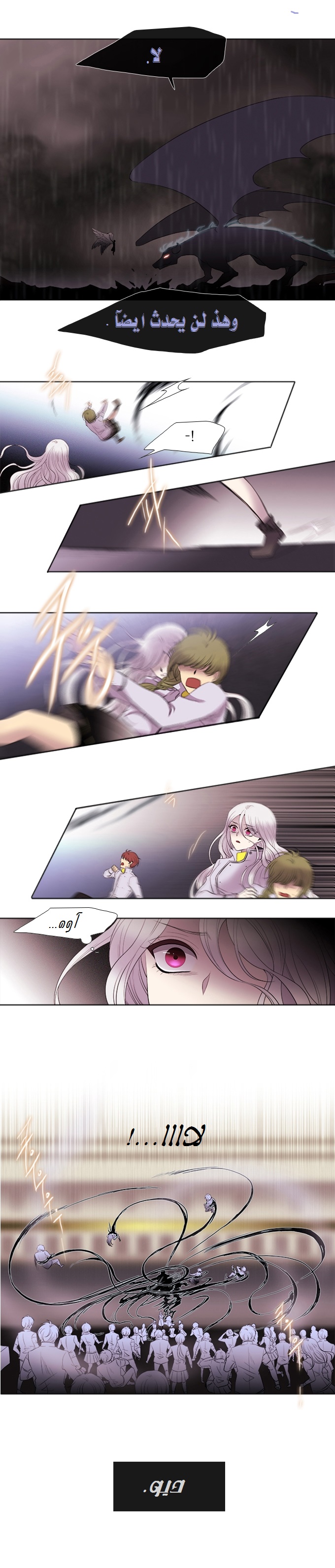 Black Haze: Chapter 183 - Page 9