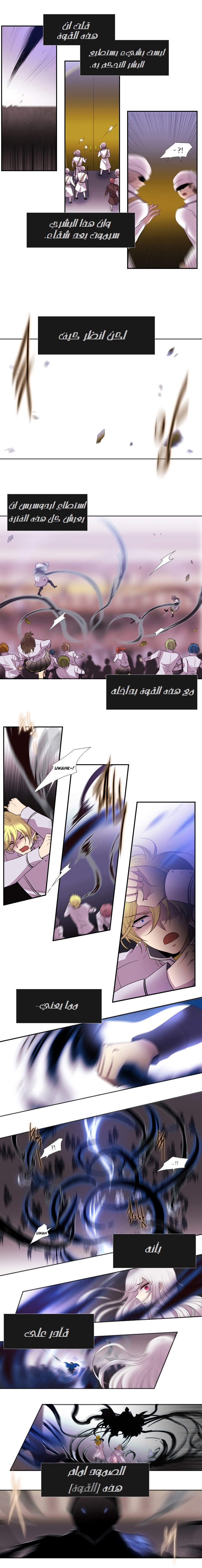 Black Haze: Chapter 183 - Page 10