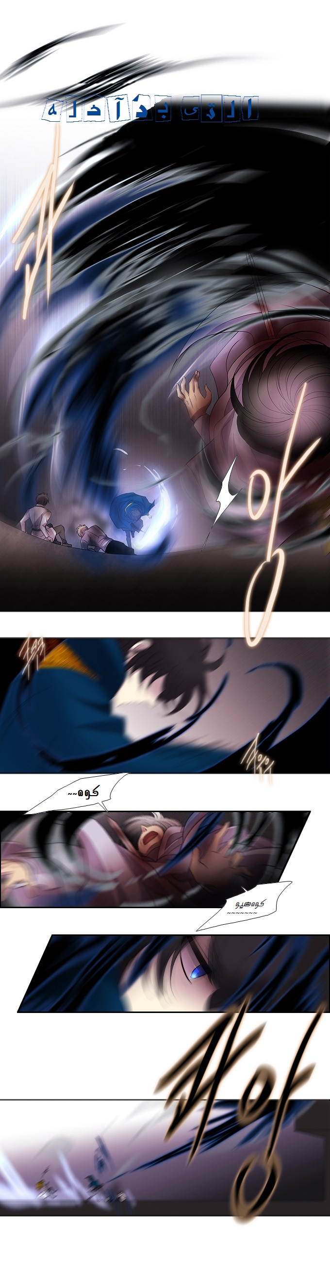 Black Haze: Chapter 183 - Page 11