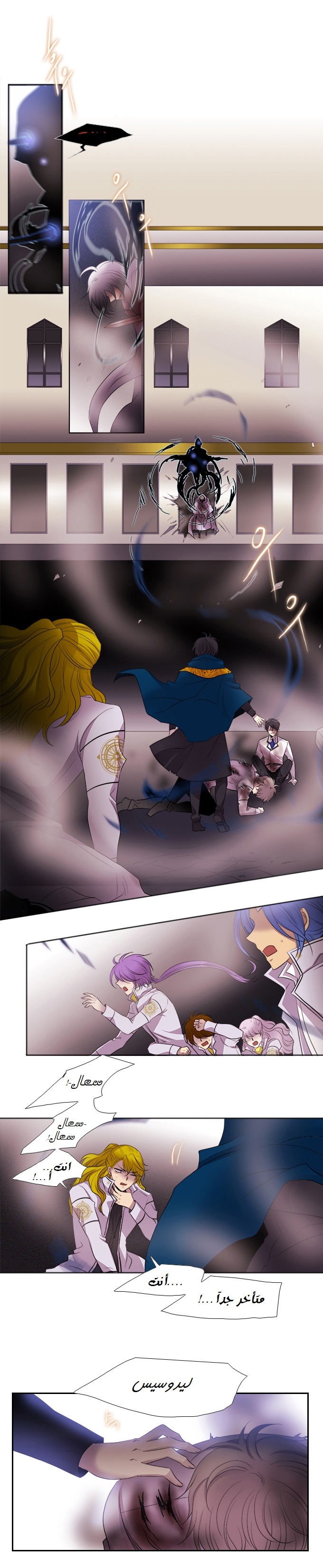 Black Haze: Chapter 183 - Page 12