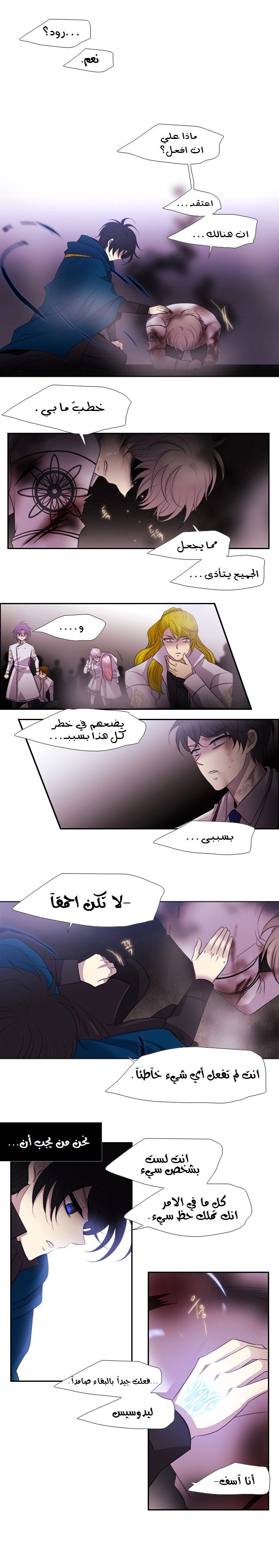 Black Haze: Chapter 183 - Page 13