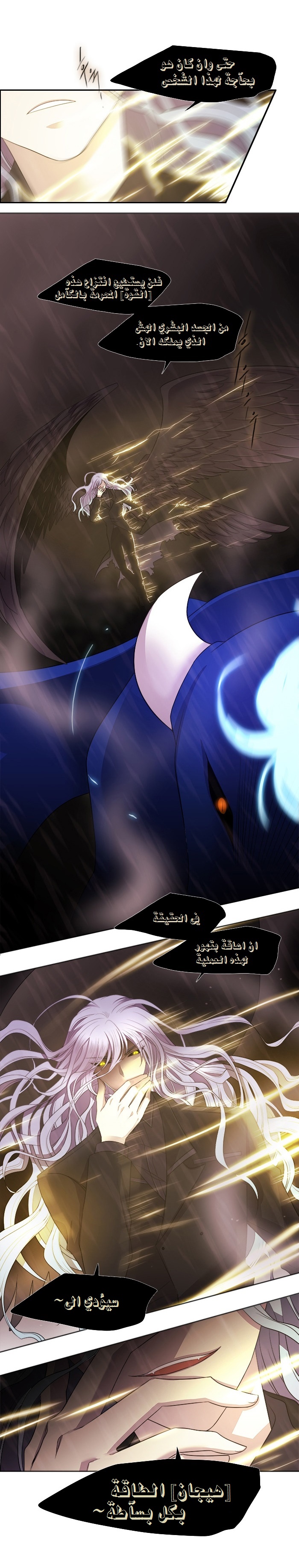 Black Haze: Chapter 184 - Page 11