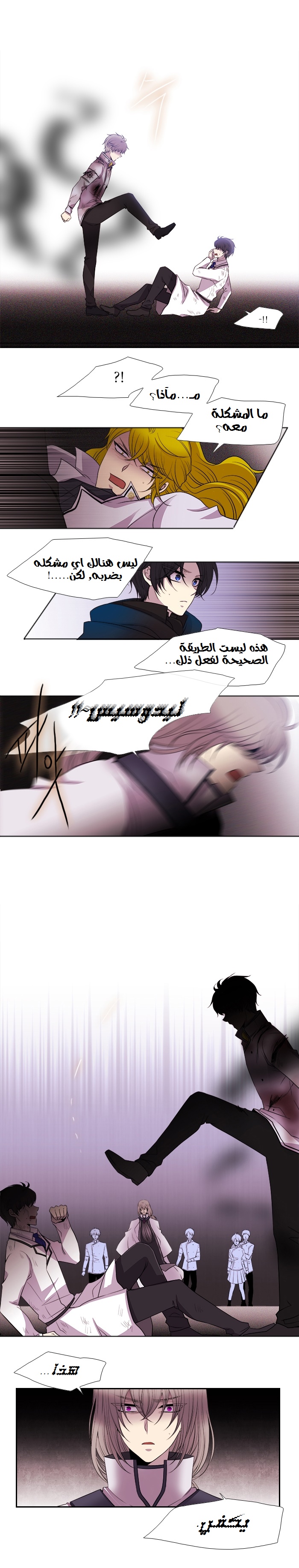 Black Haze: Chapter 185 - Page 2